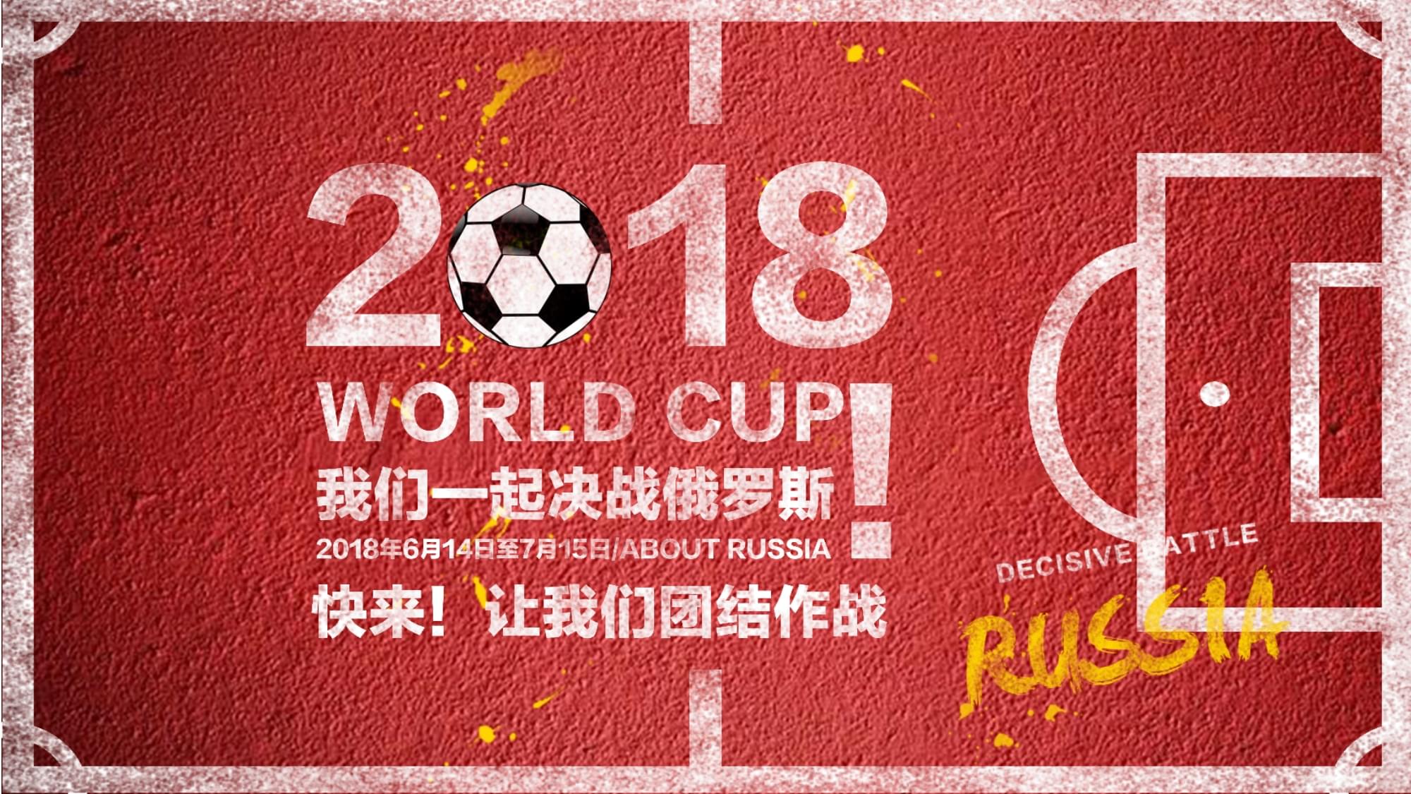 球员并计